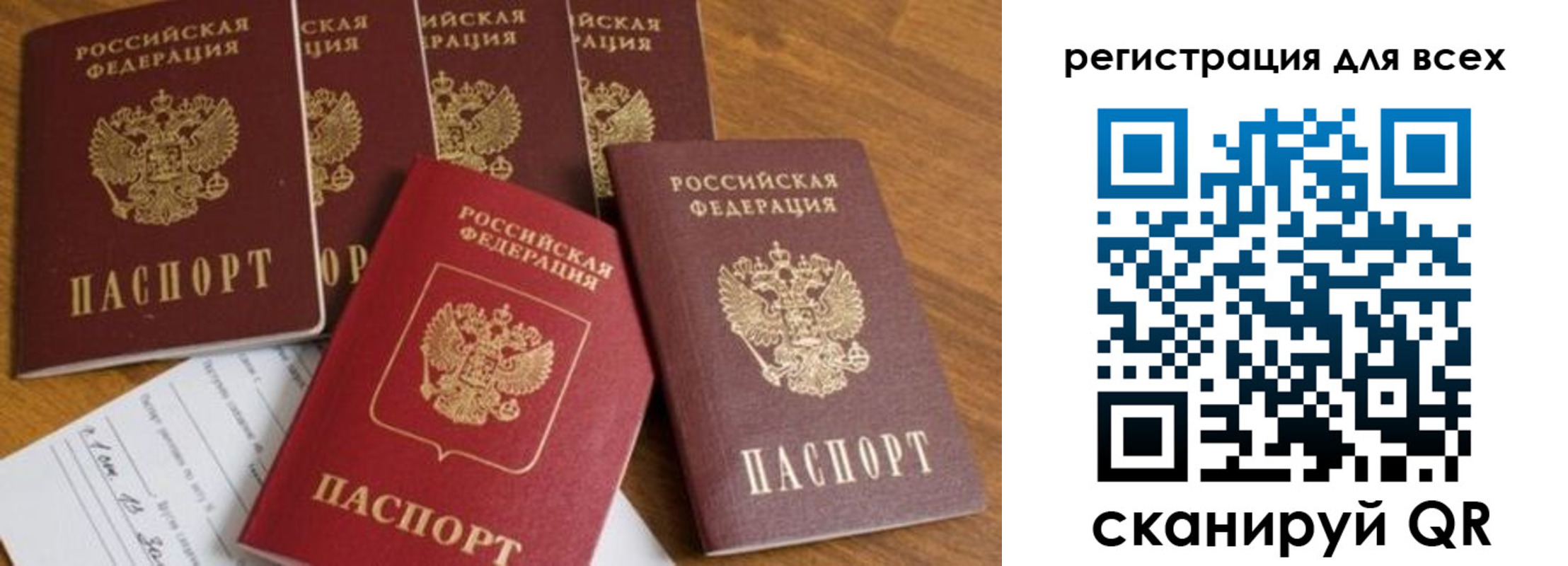 где прописаться в Юрюзани